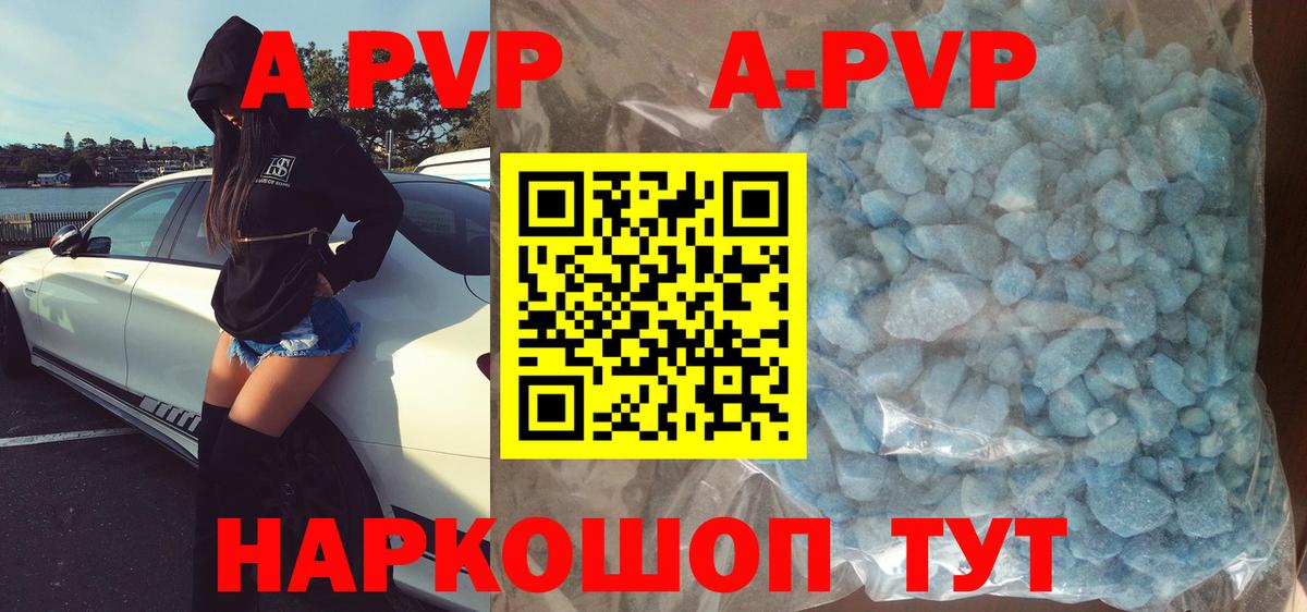 Мценск  A PVP мука  А ПВП СК КРИС  A-PVP мука  Вход с VPN 