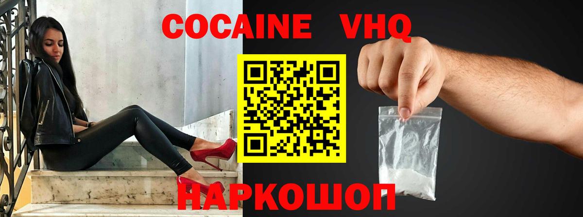 Cocaine Columbia  Кокаин Колумбийский  Мценск  Вход с VPN 