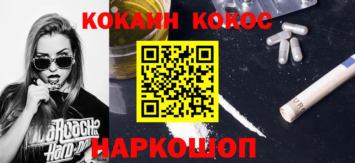 Кокаин Колумбийский Мценск