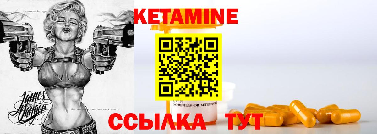 мориарти клад  Вход с VPN  Мценск  КЕТАМИН ketamine  КЕТАМИН VHQ 