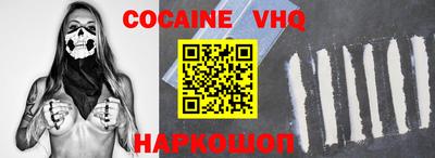 кокаин VHQ Старая Купавна