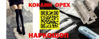 кокаин VHQ Старая Купавна
