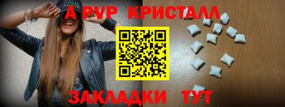 альфа пвп VHQ Ставрополь