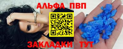 альфа пвп VHQ Ставрополь
