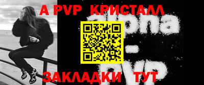 альфа пвп VHQ Ставрополь