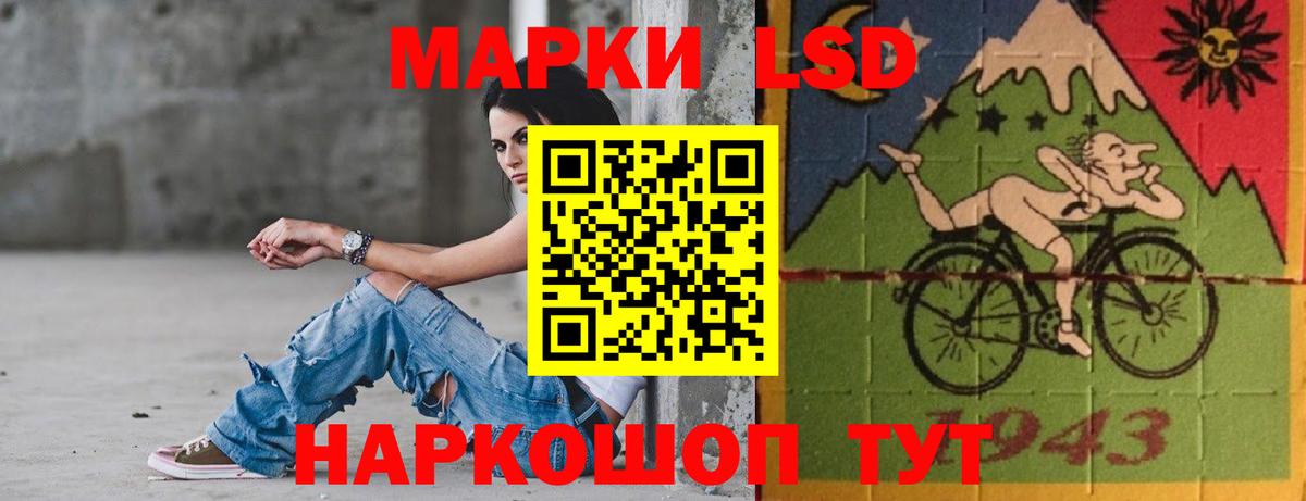 LSD-25 экстази кислота Мценск