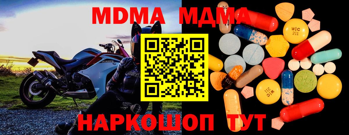 MDMA молли  MDMA кристаллы  Мценск  Вход с VPN 