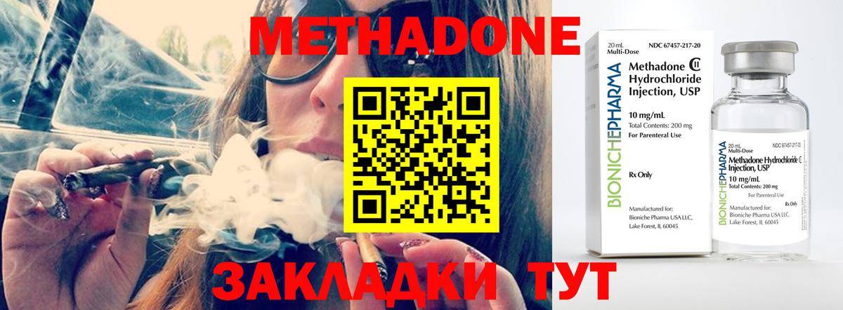 Мценск  Метадон methadone  Вход с VPN  darknet какой сайт  МЕТАДОН methadone  mega онион 