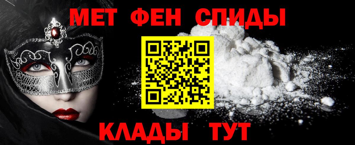 Первитин кристалл  Вход с VPN  Мценск 
