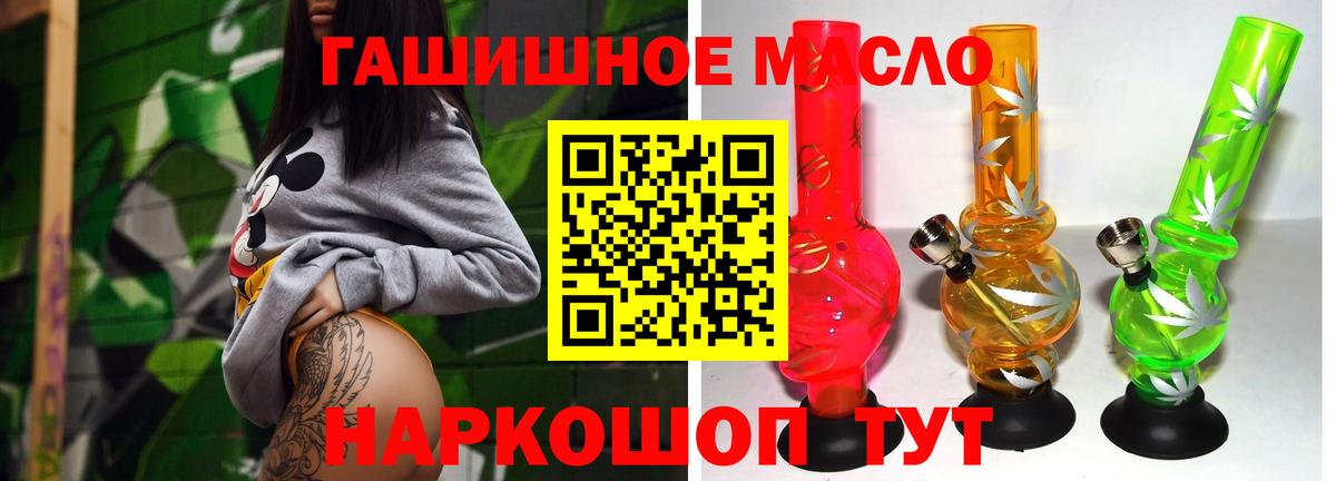 ТГК THC oil Мценск