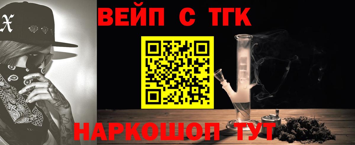 Дистиллят ТГК THC oil  Дистиллят ТГК концентрат  Вход с VPN  Мценск 
