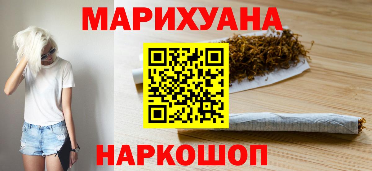 Бошки марихуана марихуана Мценск